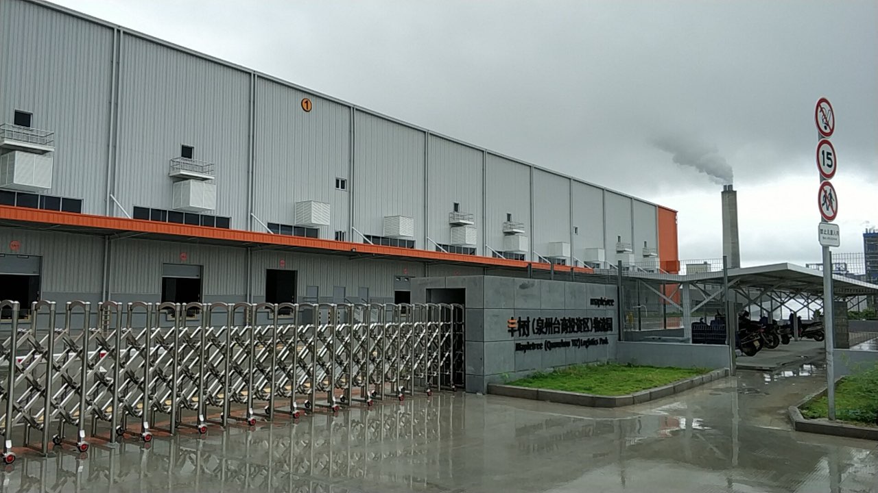Mapletree (Quanzhou) Logistics Park entrance identification.
